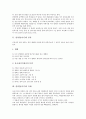 [연][연날리기][연 종류][연 유래][연 과학적 구조][연과 연만들기][연만들기]연(연날리기)의 종류, 연(연날리기)의 유래, 연(연날리기)의 과학적 구조, 연(연날리기)과 연만들기 분석(연, 연날리기, 연 종류) 3페이지