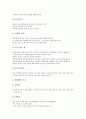 [연][연날리기][연 종류][연 유래][연 과학적 구조][연과 연만들기][연만들기]연(연날리기)의 종류, 연(연날리기)의 유래, 연(연날리기)의 과학적 구조, 연(연날리기)과 연만들기 분석(연, 연날리기, 연 종류) 5페이지