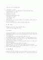 [연][연날리기][연 종류][연 유래][연 과학적 구조][연과 연만들기][연만들기]연(연날리기)의 종류, 연(연날리기)의 유래, 연(연날리기)의 과학적 구조, 연(연날리기)과 연만들기 분석(연, 연날리기, 연 종류) 6페이지