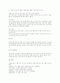 [연][연날리기][연 종류][연 유래][연 과학적 구조][연과 연만들기][연만들기]연(연날리기)의 종류, 연(연날리기)의 유래, 연(연날리기)의 과학적 구조, 연(연날리기)과 연만들기 분석(연, 연날리기, 연 종류) 7페이지