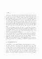 [양주 별산대놀이][양주][별산대놀이][양주 별산대놀이 의의][양주 별산대놀이 가면][송파산대놀이]양주 별산대놀이의 의의, 양주 별산대놀이의 가면, 양주 별산대놀이와 송파산대놀이, 양주 별산대놀이의 춤사위 2페이지