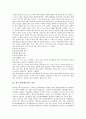 [양주 별산대놀이][양주][별산대놀이][양주 별산대놀이 의의][양주 별산대놀이 가면][송파산대놀이]양주 별산대놀이의 의의, 양주 별산대놀이의 가면, 양주 별산대놀이와 송파산대놀이, 양주 별산대놀이의 춤사위 3페이지