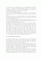 [양주 별산대놀이][양주][별산대놀이][양주 별산대놀이 의의][양주 별산대놀이 가면][송파산대놀이]양주 별산대놀이의 의의, 양주 별산대놀이의 가면, 양주 별산대놀이와 송파산대놀이, 양주 별산대놀이의 춤사위 5페이지