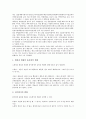 [양주 별산대놀이][양주][별산대놀이][양주 별산대놀이 의의][양주 별산대놀이 가면][송파산대놀이]양주 별산대놀이의 의의, 양주 별산대놀이의 가면, 양주 별산대놀이와 송파산대놀이, 양주 별산대놀이의 춤사위 7페이지