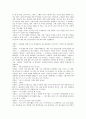 [양주 별산대놀이][양주][별산대놀이][양주 별산대놀이 의의][양주 별산대놀이 가면][송파산대놀이]양주 별산대놀이의 의의, 양주 별산대놀이의 가면, 양주 별산대놀이와 송파산대놀이, 양주 별산대놀이의 춤사위 8페이지