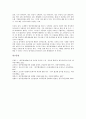 [양주 별산대놀이][양주][별산대놀이][양주 별산대놀이 의의][양주 별산대놀이 가면][송파산대놀이]양주 별산대놀이의 의의, 양주 별산대놀이의 가면, 양주 별산대놀이와 송파산대놀이, 양주 별산대놀이의 춤사위 9페이지