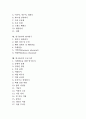 [연극놀이][연극][놀이][교수학습모형][영어연극][프로그램]연극놀이의 의미, 연극놀이의 성격, 연극놀이의 기능, 연극놀이의 실제, 연극놀이와 교수학습모형, 연극놀이와 영어연극, 연극놀이의 프로그램 분석 2페이지