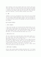 [연극놀이][연극][놀이][교수학습모형][영어연극][프로그램]연극놀이의 의미, 연극놀이의 성격, 연극놀이의 기능, 연극놀이의 실제, 연극놀이와 교수학습모형, 연극놀이와 영어연극, 연극놀이의 프로그램 분석 10페이지
