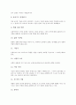 [연극놀이][연극][놀이][교수학습모형][영어연극][프로그램]연극놀이의 의미, 연극놀이의 성격, 연극놀이의 기능, 연극놀이의 실제, 연극놀이와 교수학습모형, 연극놀이와 영어연극, 연극놀이의 프로그램 분석 13페이지
