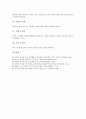 [연극놀이][연극][놀이][교수학습모형][영어연극][프로그램]연극놀이의 의미, 연극놀이의 성격, 연극놀이의 기능, 연극놀이의 실제, 연극놀이와 교수학습모형, 연극놀이와 영어연극, 연극놀이의 프로그램 분석 14페이지