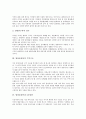 [영상물유통][영상물][유통][2차유통][디지털컨텐츠유통][방송프로그램유통]영상물유통의 활성화, 영상물유통의 수익구조, 영상물유통과 2차유통, 영상물유통과 디지털컨텐츠유통, 영상물유통과 방송프로그램유통 4페이지