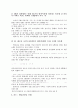 [유통산업][유통]유통산업의 뉴트렌드, 유통산업의 조직간정보시스템, 유통산업의 외국유통업체, 유통산업의 각국소매유통, 유통산업의 문제점, 유통산업의 운영관리방법, 유통산업의 비전, 유통산업의 전략 분석 4페이지