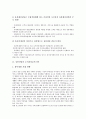 [유통산업][유통]유통산업의 뉴트렌드, 유통산업의 조직간정보시스템, 유통산업의 외국유통업체, 유통산업의 각국소매유통, 유통산업의 문제점, 유통산업의 운영관리방법, 유통산업의 비전, 유통산업의 전략 분석 5페이지