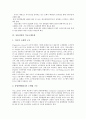 [유통산업][유통]유통산업의 뉴트렌드, 유통산업의 조직간정보시스템, 유통산업의 외국유통업체, 유통산업의 각국소매유통, 유통산업의 문제점, 유통산업의 운영관리방법, 유통산업의 비전, 유통산업의 전략 분석 7페이지