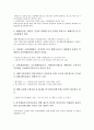 [유통산업][유통]유통산업의 뉴트렌드, 유통산업의 조직간정보시스템, 유통산업의 외국유통업체, 유통산업의 각국소매유통, 유통산업의 문제점, 유통산업의 운영관리방법, 유통산업의 비전, 유통산업의 전략 분석 10페이지