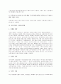 [유통산업][유통]유통산업의 뉴트렌드, 유통산업의 조직간정보시스템, 유통산업의 외국유통업체, 유통산업의 각국소매유통, 유통산업의 문제점, 유통산업의 운영관리방법, 유통산업의 비전, 유통산업의 전략 분석 11페이지