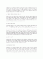[유통산업][유통]유통산업의 뉴트렌드, 유통산업의 조직간정보시스템, 유통산업의 외국유통업체, 유통산업의 각국소매유통, 유통산업의 문제점, 유통산업의 운영관리방법, 유통산업의 비전, 유통산업의 전략 분석 12페이지