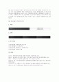 [유통산업][유통]유통산업의 뉴트렌드, 유통산업의 조직간정보시스템, 유통산업의 외국유통업체, 유통산업의 각국소매유통, 유통산업의 문제점, 유통산업의 운영관리방법, 유통산업의 비전, 유통산업의 전략 분석 13페이지