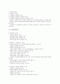 [유통업][유통][유통업 개념][유통업 환경][유통업 주5일근무제][유통업 창업실무][유통업 머천다이징]유통업의 개념, 유통업의 환경, 유통업의 주5일근무제, 유통업의 창업실무, 유통업의 머천다이징 분석 4페이지