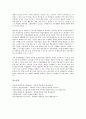 [유통업][유통][유통업 개념][유통업 환경][유통업 주5일근무제][유통업 창업실무][유통업 머천다이징]유통업의 개념, 유통업의 환경, 유통업의 주5일근무제, 유통업의 창업실무, 유통업의 머천다이징 분석 10페이지