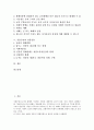 [유통수단][유통][유통수단과 신용제도][유통수단과 투크][유통수단과 화폐유통][유통수단과 상품유통][신용제도]유통수단과 신용제도, 유통수단과 투크, 유통수단과 화폐유통, 유통수단과 상품유통 분석 2페이지
