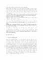 [유통수단][유통][유통수단과 신용제도][유통수단과 투크][유통수단과 화폐유통][유통수단과 상품유통][신용제도]유통수단과 신용제도, 유통수단과 투크, 유통수단과 화폐유통, 유통수단과 상품유통 분석 5페이지