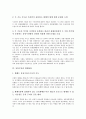 [유통수단][유통][유통수단과 신용제도][유통수단과 투크][유통수단과 화폐유통][유통수단과 상품유통][신용제도]유통수단과 신용제도, 유통수단과 투크, 유통수단과 화폐유통, 유통수단과 상품유통 분석 6페이지