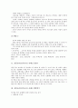 전통놀이(민속놀이) 사례1 산가지놀이, 사례2 풀장난, 전통놀이(민속놀이) 사례3 열발뛰기, 사례4 쌀보리, 전통놀이(민속놀이) 사례5 까막잡기, 전통놀이(민속놀이) 사례6 땅빼앗기, 전통놀이 사례7 꼬리잡기 분석 3페이지