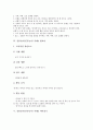 전통놀이(민속놀이) 사례1 산가지놀이, 사례2 풀장난, 전통놀이(민속놀이) 사례3 열발뛰기, 사례4 쌀보리, 전통놀이(민속놀이) 사례5 까막잡기, 전통놀이(민속놀이) 사례6 땅빼앗기, 전통놀이 사례7 꼬리잡기 분석 4페이지