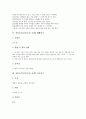 전통놀이(민속놀이) 사례1 산가지놀이, 사례2 풀장난, 전통놀이(민속놀이) 사례3 열발뛰기, 사례4 쌀보리, 전통놀이(민속놀이) 사례5 까막잡기, 전통놀이(민속놀이) 사례6 땅빼앗기, 전통놀이 사례7 꼬리잡기 분석 5페이지