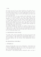 [전통놀이 사례][민속놀이][소먹이놀음][산대놀이][범놀이]전통놀이(민속놀이) 사례 소먹이놀음, 전통놀이(민속놀이) 사례 산대놀이, 전통놀이(민속놀이) 사례 범놀이, 전통놀이(민속놀이) 사례 탈춤(탈놀이) 분석 2페이지