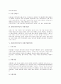 [전통놀이 사례][민속놀이][소먹이놀음][산대놀이][범놀이]전통놀이(민속놀이) 사례 소먹이놀음, 전통놀이(민속놀이) 사례 산대놀이, 전통놀이(민속놀이) 사례 범놀이, 전통놀이(민속놀이) 사례 탈춤(탈놀이) 분석 3페이지