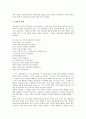 전래동화(전승동화)의 의미, 특성, 전래동화(전승동화)의 의의, 전래동화(전승동화)의 성경적 관점, 전래동화(전승동화)와 창의성 사례, 전래동화(전승동화)의 교육적 가치, 전래동화(전승동화)의 교육적 활용 방향 7페이지
