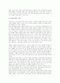 전래동화(전승동화)의 의미, 특성, 전래동화(전승동화)의 의의, 전래동화(전승동화)의 성경적 관점, 전래동화(전승동화)와 창의성 사례, 전래동화(전승동화)의 교육적 가치, 전래동화(전승동화)의 교육적 활용 방향 9페이지
