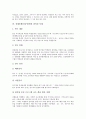 전래동화(전승동화)의 의미, 특성, 전래동화(전승동화)의 의의, 전래동화(전승동화)의 성경적 관점, 전래동화(전승동화)와 창의성 사례, 전래동화(전승동화)의 교육적 가치, 전래동화(전승동화)의 교육적 활용 방향 10페이지