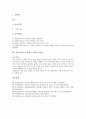 전통민속놀이 사례 줄넘기놀이, 신발빼앗기놀이, 전통민속놀이 사례 돼지씨름, 전통민속놀이 사례 덕석몰이, 전통민속놀이 사례 바람개비놀이, 전통민속놀이 사례 술래잡기놀이, 전통민속놀이 사례 수건돌리기놀이 5페이지
