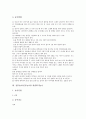 전통놀이(민속놀이) 하늘땅놀이,기차놀이, 전통놀이(민속놀이) 열발뛰기놀이, 전통놀이(민속놀이) 깡통차기놀이, 전통놀이(민속놀이) 산가지놀이, 전통놀이(민속놀이)육거리놀이, 전통놀이(민속놀이) 수건돌리기놀이 4페이지