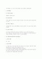 전통놀이(민속놀이) 하늘땅놀이,기차놀이, 전통놀이(민속놀이) 열발뛰기놀이, 전통놀이(민속놀이) 깡통차기놀이, 전통놀이(민속놀이) 산가지놀이, 전통놀이(민속놀이)육거리놀이, 전통놀이(민속놀이) 수건돌리기놀이 7페이지