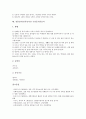 전통놀이(민속놀이) 하늘땅놀이,기차놀이, 전통놀이(민속놀이) 열발뛰기놀이, 전통놀이(민속놀이) 깡통차기놀이, 전통놀이(민속놀이) 산가지놀이, 전통놀이(민속놀이)육거리놀이, 전통놀이(민속놀이) 수건돌리기놀이 8페이지