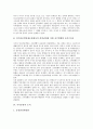 [주식유통][주식][유통]주식유통의 의의, 주식유통의 허위납입주식, 주식유통의 조직, 주식유통의 최초가격결정규칙, 주식유통의 유가증권상장절차, 주식유통의 공개모집거래, 주식유통의 유령주식 사례 분석 7페이지