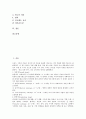[진로태도성숙][진로태도][진로][특성요인이론][발달이론][진로발달이론]진로태도성숙의 중요성, 진로태도성숙의 특성요인이론, 진로태도성숙의 발달이론, 진로태도성숙의 진로발달이론, 진로태도성숙의 사례 2페이지