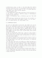 [진로태도성숙][진로태도][진로][특성요인이론][발달이론][진로발달이론]진로태도성숙의 중요성, 진로태도성숙의 특성요인이론, 진로태도성숙의 발달이론, 진로태도성숙의 진로발달이론, 진로태도성숙의 사례 3페이지