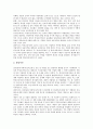 [진로태도성숙][진로태도][진로][특성요인이론][발달이론][진로발달이론]진로태도성숙의 중요성, 진로태도성숙의 특성요인이론, 진로태도성숙의 발달이론, 진로태도성숙의 진로발달이론, 진로태도성숙의 사례 5페이지