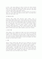 [진로태도성숙][진로태도][진로][특성요인이론][발달이론][진로발달이론]진로태도성숙의 중요성, 진로태도성숙의 특성요인이론, 진로태도성숙의 발달이론, 진로태도성숙의 진로발달이론, 진로태도성숙의 사례 10페이지