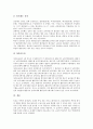 [진로태도성숙][진로태도][진로][특성요인이론][발달이론][진로발달이론]진로태도성숙의 중요성, 진로태도성숙의 특성요인이론, 진로태도성숙의 발달이론, 진로태도성숙의 진로발달이론, 진로태도성숙의 사례 11페이지