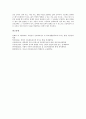 [진로태도성숙][진로태도][진로][특성요인이론][발달이론][진로발달이론]진로태도성숙의 중요성, 진로태도성숙의 특성요인이론, 진로태도성숙의 발달이론, 진로태도성숙의 진로발달이론, 진로태도성숙의 사례 12페이지