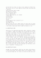 [집단놀이치료][놀이치료][집단놀이][놀이][집단놀이치료 유형][집단놀이치료 필요성][집단놀이치료 의의]집단놀이치료의 유형, 집단놀이치료의 필요성, 집단놀이치료의 의의, 향후 집단놀이치료의 방법 분석 3페이지
