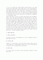 [집단놀이치료][놀이치료][집단놀이][놀이][집단놀이치료 유형][집단놀이치료 필요성][집단놀이치료 의의]집단놀이치료의 유형, 집단놀이치료의 필요성, 집단놀이치료의 의의, 향후 집단놀이치료의 방법 분석 4페이지