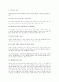 [집단놀이치료][놀이치료][집단놀이][놀이][집단놀이치료 유형][집단놀이치료 필요성][집단놀이치료 의의]집단놀이치료의 유형, 집단놀이치료의 필요성, 집단놀이치료의 의의, 향후 집단놀이치료의 방법 분석 5페이지