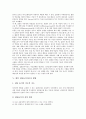 [집단놀이치료][놀이치료][집단놀이][놀이][집단놀이치료 유형][집단놀이치료 필요성][집단놀이치료 의의]집단놀이치료의 유형, 집단놀이치료의 필요성, 집단놀이치료의 의의, 향후 집단놀이치료의 방법 분석 6페이지